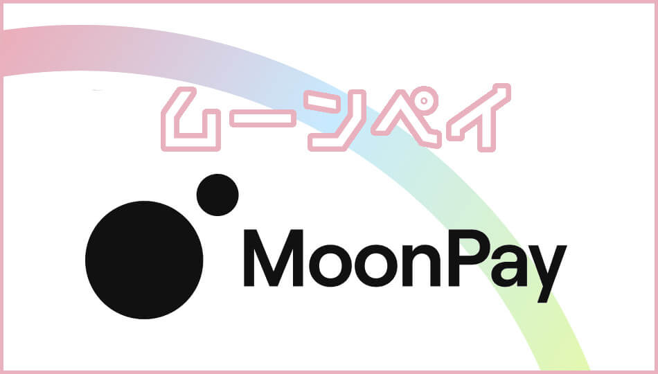 moonpay-onlinecasino