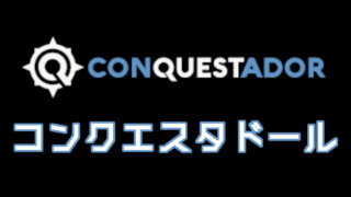conquestador-logo